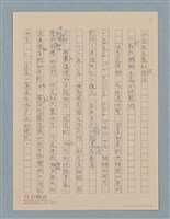 主要名稱：攝影藝術論/副題名：三、自然主義的提倡—（1）針對於機械主義的修整術圖檔，第1張，共3張