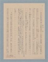 主要名稱：攝影藝術論/副題名：三、自然主義的提倡—（1）針對於機械主義的修整術圖檔，第2張，共3張