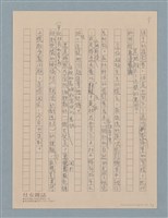 主要名稱：攝影藝術論/副題名：三、自然主義的提倡—（1）針對於機械主義的修整術圖檔，第3張，共3張