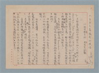主要名稱：攝影藝術論/副題名：三、自然主義攝影的提倡—（二）科學與藝術及其藝術觀圖檔，第1張，共6張