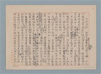 主要名稱：攝影藝術論/副題名：三、自然主義攝影的提倡—（二）科學與藝術及其藝術觀圖檔，第2張，共6張