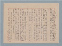主要名稱：攝影藝術論/副題名：三、自然主義攝影的提倡—（二）科學與藝術及其藝術觀圖檔，第3張，共6張