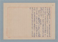 主要名稱：攝影藝術論/副題名：三、自然主義攝影的提倡—（二）科學與藝術及其藝術觀圖檔，第5張，共6張