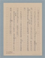 主要名稱：攝影藝術論/副題名：三、自然主義攝影的提倡—（二）科學與藝術及其藝術觀圖檔，第6張，共6張