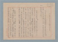 主要名稱：攝影藝術論/副題名：三、自然主義攝影的提倡—（三）光學的真實與視覺的真實圖檔，第1張，共6張