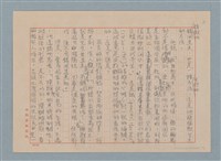 主要名稱：攝影藝術論/副題名：三、自然主義攝影的提倡—（三）光學的真實與視覺的真實圖檔，第2張，共6張