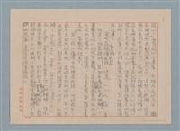 主要名稱：攝影藝術論/副題名：三、自然主義攝影的提倡—（三）光學的真實與視覺的真實圖檔，第3張，共6張