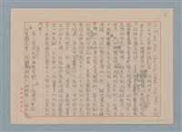 主要名稱：攝影藝術論/副題名：三、自然主義攝影的提倡—（三）光學的真實與視覺的真實圖檔，第4張，共6張