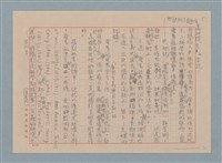 主要名稱：攝影藝術論/副題名：三、自然主義攝影的提倡—（三）光學的真實與視覺的真實圖檔，第5張，共6張