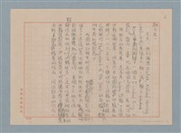 主要名稱：攝影藝術論/副題名：三、自然主義攝影的提倡—（三）光學的真實與視覺的真實圖檔，第6張，共6張