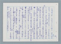 主要名稱：攝影藝術論/副題名：六、對機械性的自覺和實驗—（一）科學的進展和技術的自覺（初稿）圖檔，第2張，共9張