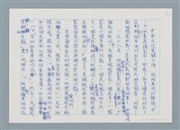 主要名稱：攝影藝術論/副題名：六、對機械性的自覺和實驗—（一）科學的進展和技術的自覺（初稿）圖檔，第3張，共9張