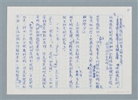 主要名稱：攝影藝術論/副題名：六、對機械性的自覺和實驗—（一）科學的進展和技術的自覺（初稿）圖檔，第4張，共9張