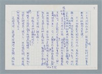主要名稱：攝影藝術論/副題名：六、對機械性的自覺和實驗—（一）科學的進展和技術的自覺（初稿）圖檔，第5張，共9張