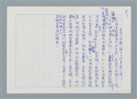 主要名稱：攝影藝術論/副題名：六、對機械性的自覺和實驗—（一）科學的進展和技術的自覺（初稿）圖檔，第7張，共9張