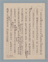 主要名稱：無題名：照像有時是非常私人，非常主觀，非常情緒的。……圖檔，第2張，共2張
