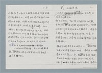 主要名稱：柏楊回憶錄手稿影本圖檔，第4張，共384張