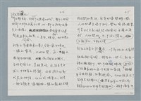 主要名稱：柏楊回憶錄手稿影本圖檔，第6張，共384張