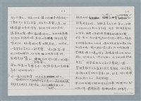主要名稱：柏楊回憶錄手稿影本圖檔，第9張，共384張