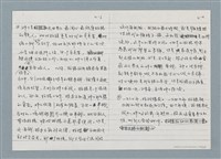 主要名稱：柏楊回憶錄手稿影本圖檔，第12張，共384張