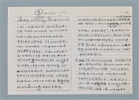 主要名稱：柏楊回憶錄手稿影本圖檔，第14張，共384張