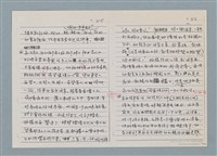 主要名稱：柏楊回憶錄手稿影本圖檔，第15張，共384張