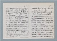 主要名稱：柏楊回憶錄手稿影本圖檔，第19張，共384張