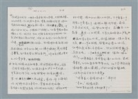 主要名稱：柏楊回憶錄手稿影本圖檔，第21張，共384張