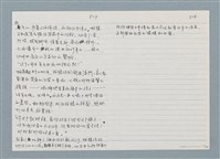 主要名稱：柏楊回憶錄手稿影本圖檔，第22張，共384張