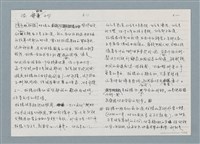主要名稱：柏楊回憶錄手稿影本圖檔，第23張，共384張