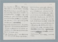 主要名稱：柏楊回憶錄手稿影本圖檔，第24張，共384張