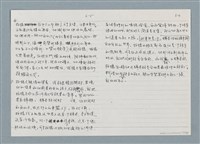 主要名稱：柏楊回憶錄手稿影本圖檔，第25張，共384張
