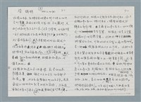主要名稱：柏楊回憶錄手稿影本圖檔，第26張，共384張
