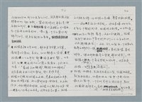 主要名稱：柏楊回憶錄手稿影本圖檔，第27張，共384張