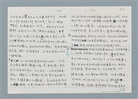 主要名稱：柏楊回憶錄手稿影本圖檔，第28張，共384張
