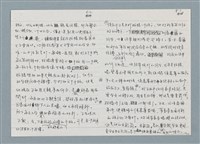 主要名稱：柏楊回憶錄手稿影本圖檔，第29張，共384張