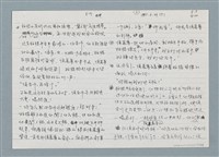 主要名稱：柏楊回憶錄手稿影本圖檔，第30張，共384張