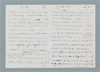 主要名稱：柏楊回憶錄手稿影本圖檔，第32張，共384張