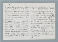 主要名稱：柏楊回憶錄手稿影本圖檔，第33張，共384張