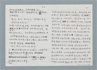 主要名稱：柏楊回憶錄手稿影本圖檔，第34張，共384張