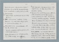主要名稱：柏楊回憶錄手稿影本圖檔，第35張，共384張