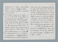 主要名稱：柏楊回憶錄手稿影本圖檔，第36張，共384張