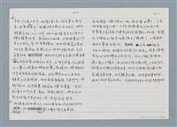 主要名稱：柏楊回憶錄手稿影本圖檔，第37張，共384張