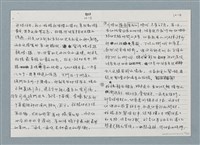 主要名稱：柏楊回憶錄手稿影本圖檔，第39張，共384張