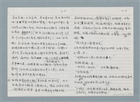 主要名稱：柏楊回憶錄手稿影本圖檔，第40張，共384張
