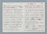 主要名稱：柏楊回憶錄手稿影本圖檔，第41張，共384張