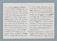 主要名稱：柏楊回憶錄手稿影本圖檔，第42張，共384張
