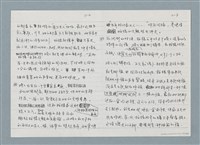 主要名稱：柏楊回憶錄手稿影本圖檔，第44張，共384張