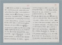 主要名稱：柏楊回憶錄手稿影本圖檔，第48張，共384張
