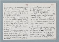主要名稱：柏楊回憶錄手稿影本圖檔，第49張，共384張